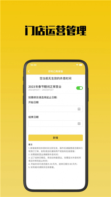 存知己商家版的图册
