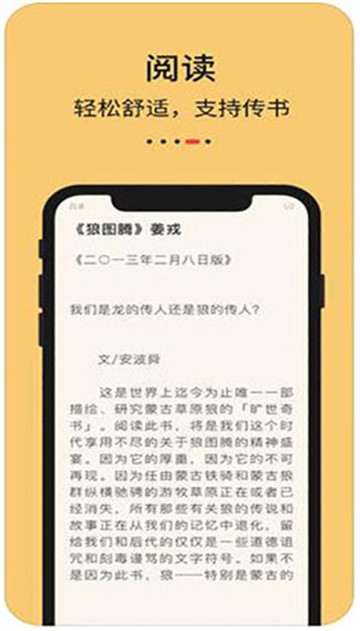 知轩藏书精校小说的图册