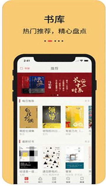 知轩藏书精校小说的图册