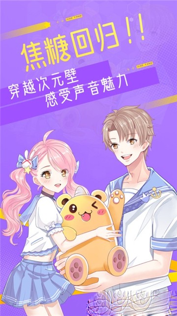 焦糖语音的图册