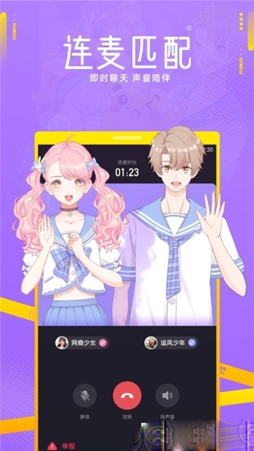 焦糖语音的图册