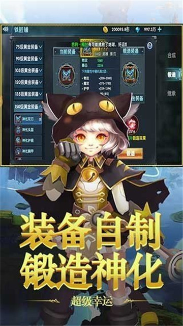 守护复活蛋