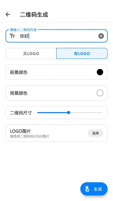 常备工具箱安卓版的图册
