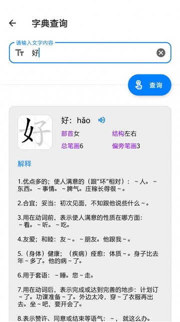 常备工具箱安卓版的图册