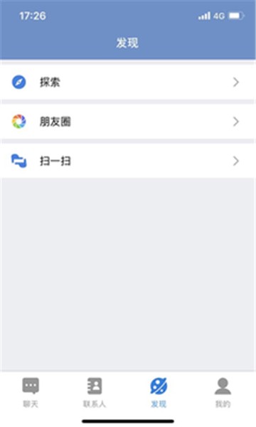 E路聊安卓版的图册