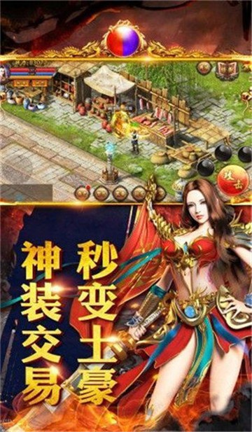 新开仿月光传奇的图册