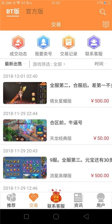 8U游戏盒的图册