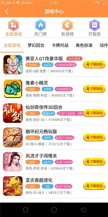 8U游戏盒的图册