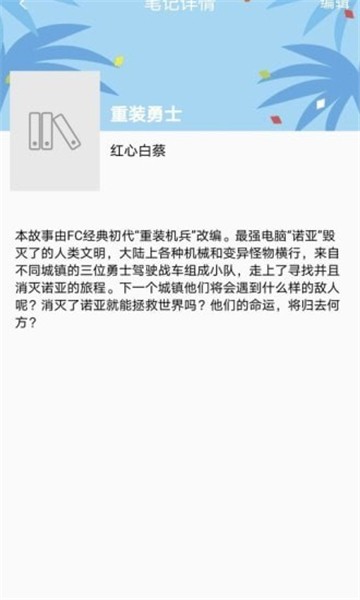 乐兔阅读旧版的图册