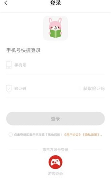 乐兔阅读旧版的图册