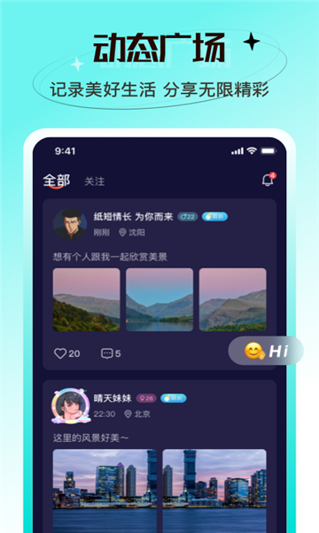 7日恋人交友的图册