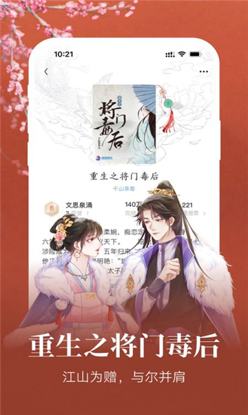 聚财小说的图册