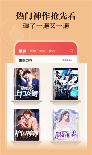 聚财小说的图册