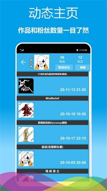 像素绘图手机版的图册