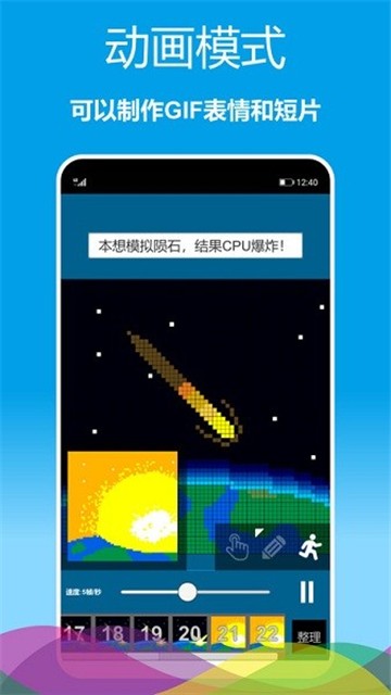 像素绘图手机版的图册