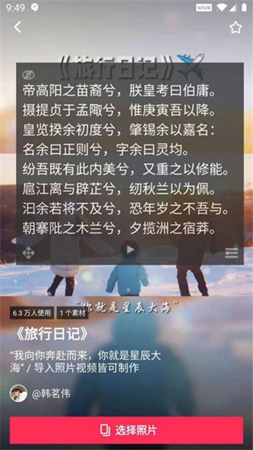 AI提词精灵的图册