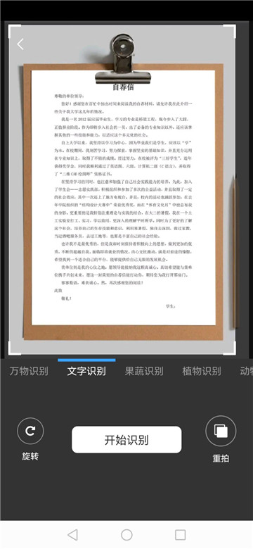 精识工具的图册
