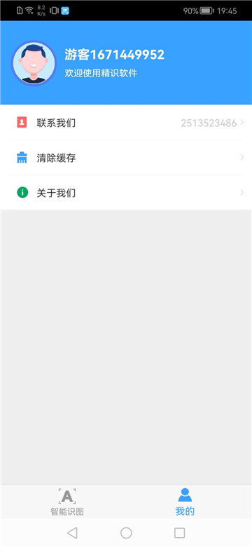 精识工具的图册