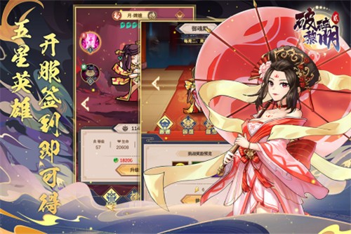 破碎黎明2的图册