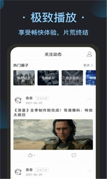 恒星播放器的图册
