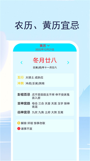 实时天气通的图册