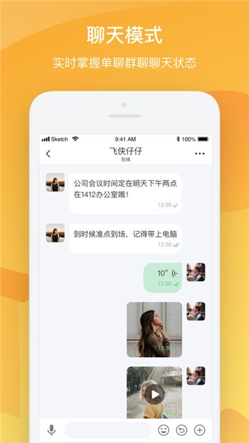 Butter聊天交友的图册