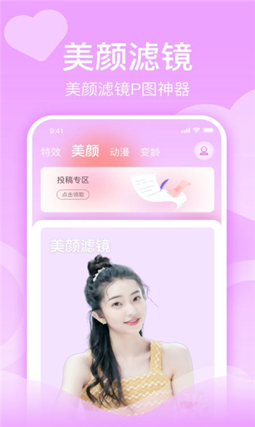 青秀相机软件的图册