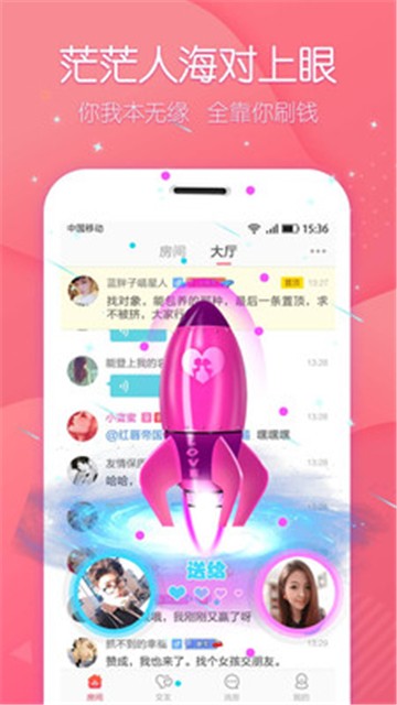 探她交友的图册
