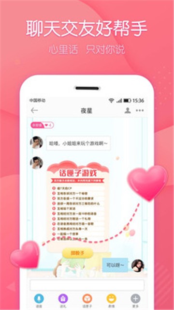 探她交友的图册