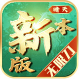 晴天爆爆爆刀下载 晴天爆爆爆刀（23.7GB）IOS版