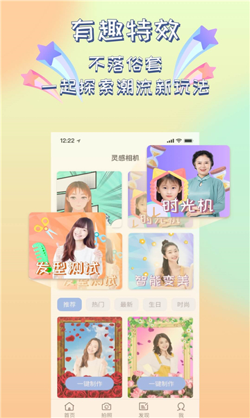 图片拼图制作的图册