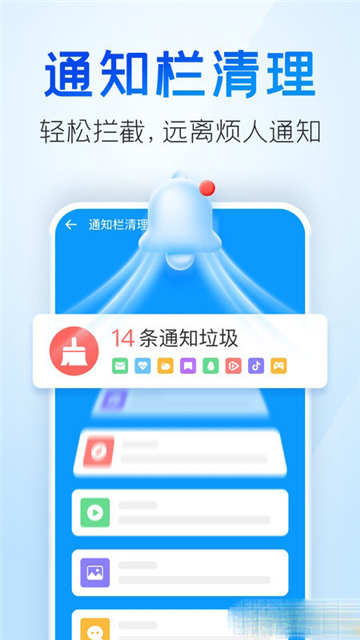 手机清理王的图册