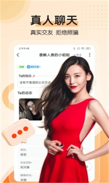 闪聊闪约的图册