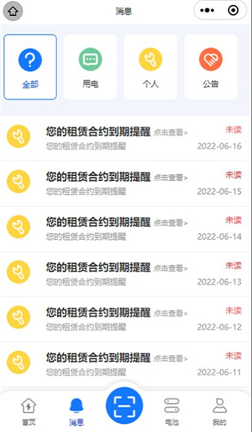爱换电的图册