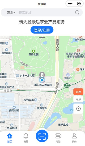 爱换电的图册