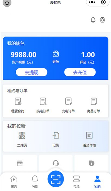 爱换电的图册