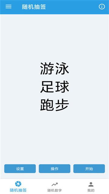 随机抽签选择宝
