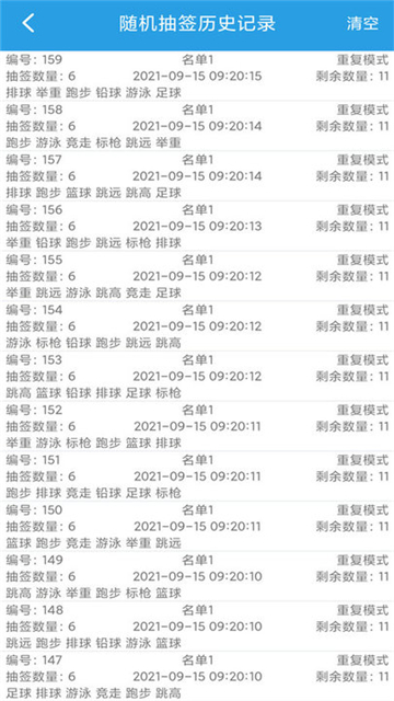 随机抽签选择宝