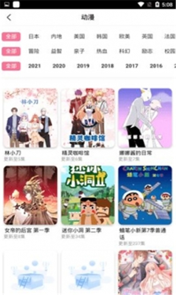 流星视频软件的图册