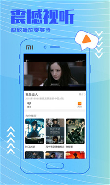 流星视频软件的图册