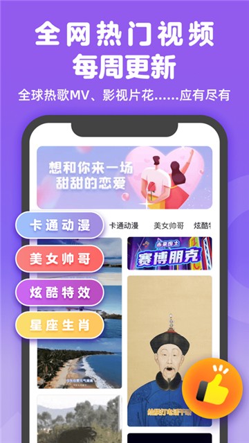 趣玩视频铃声的图册