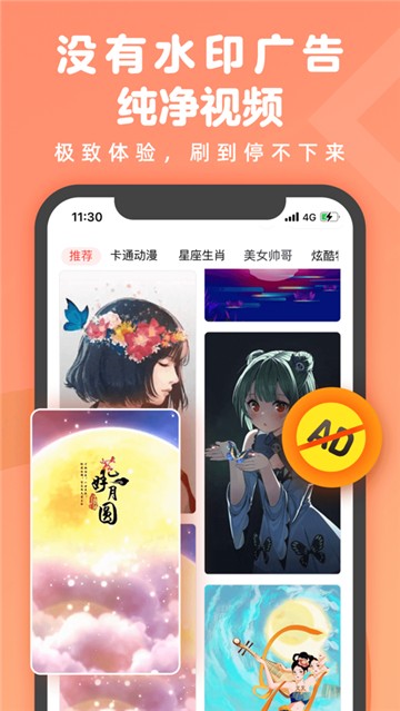 趣玩视频铃声的图册