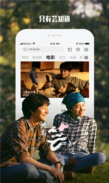 闪电侠影视软件的图册