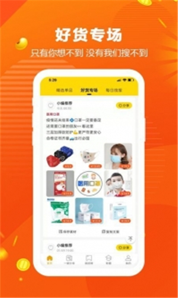大圣严选的图册