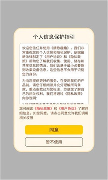 猜歌趣趣的图册