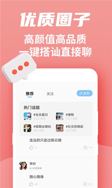 友爱相伴的图册