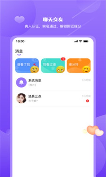 豆豆交友的图册
