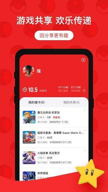 蘑菇时间的图册