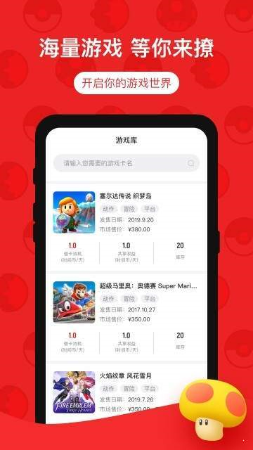 蘑菇时间的图册