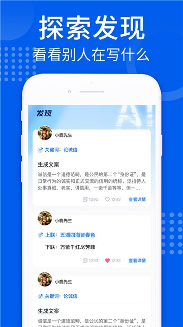 AI趣味写作的图册